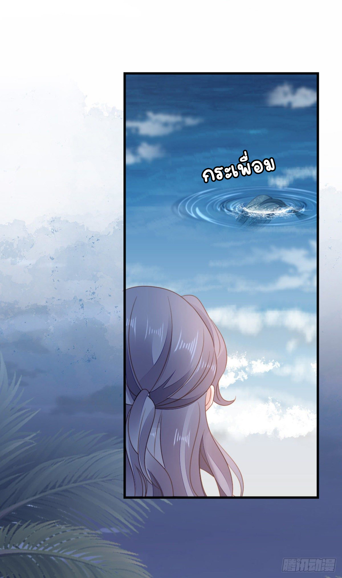 ระบบเปลี่ยนชะตายัยตัวร้าย ตอนที่ 64 หน้า 10