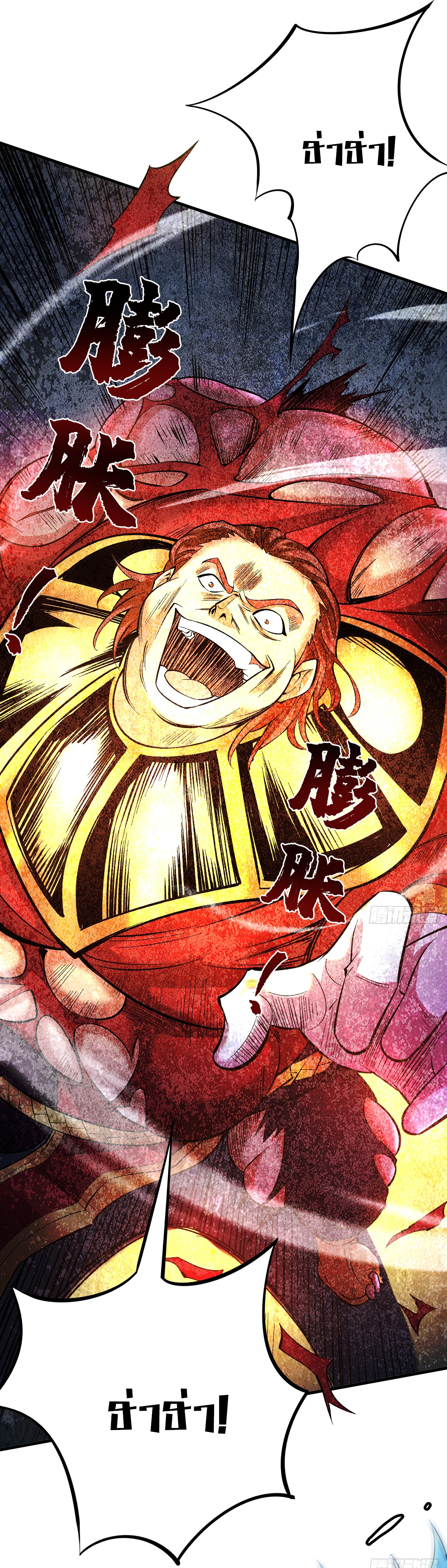 ข้าอยู่อย่างสันโดษมากว่า 100,000 ปี (ทันจีน) ตอนที่ 50 หน้า 21