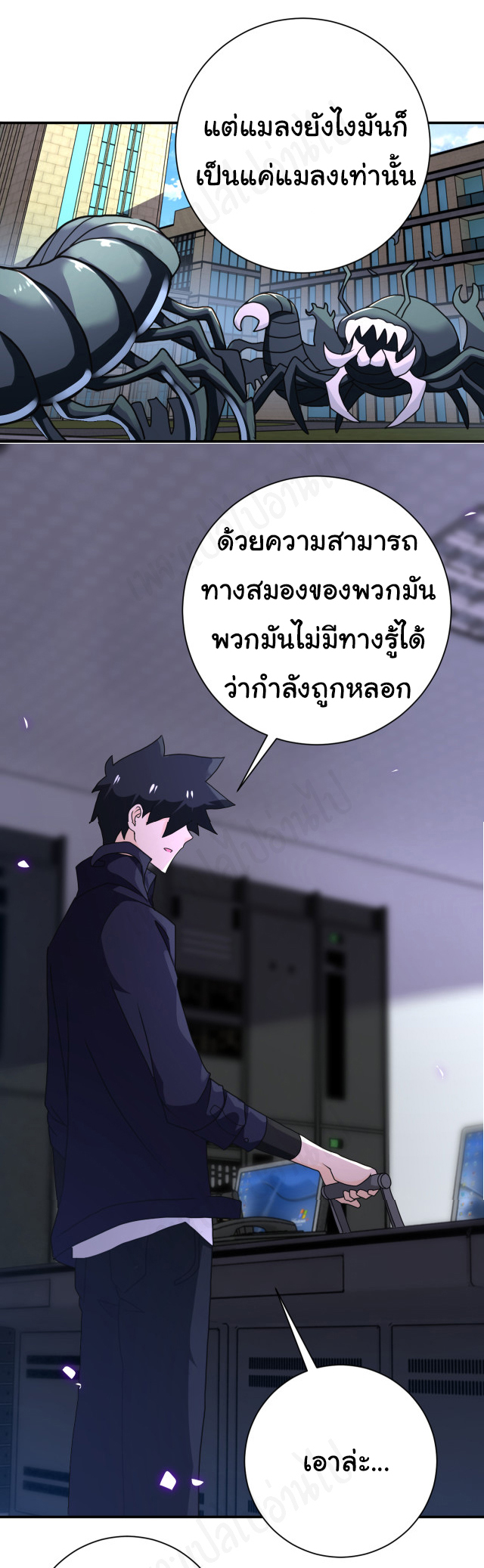 Apocalyptic Super System ตอนที่ 259 หน้า 19