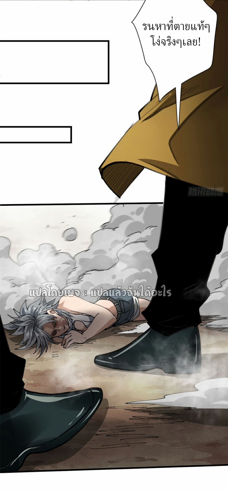 รูเล็ตเวิลด์ สุ่มไอเทมเอาชีวิตรอด ตอนที่ 159 หน้า 13