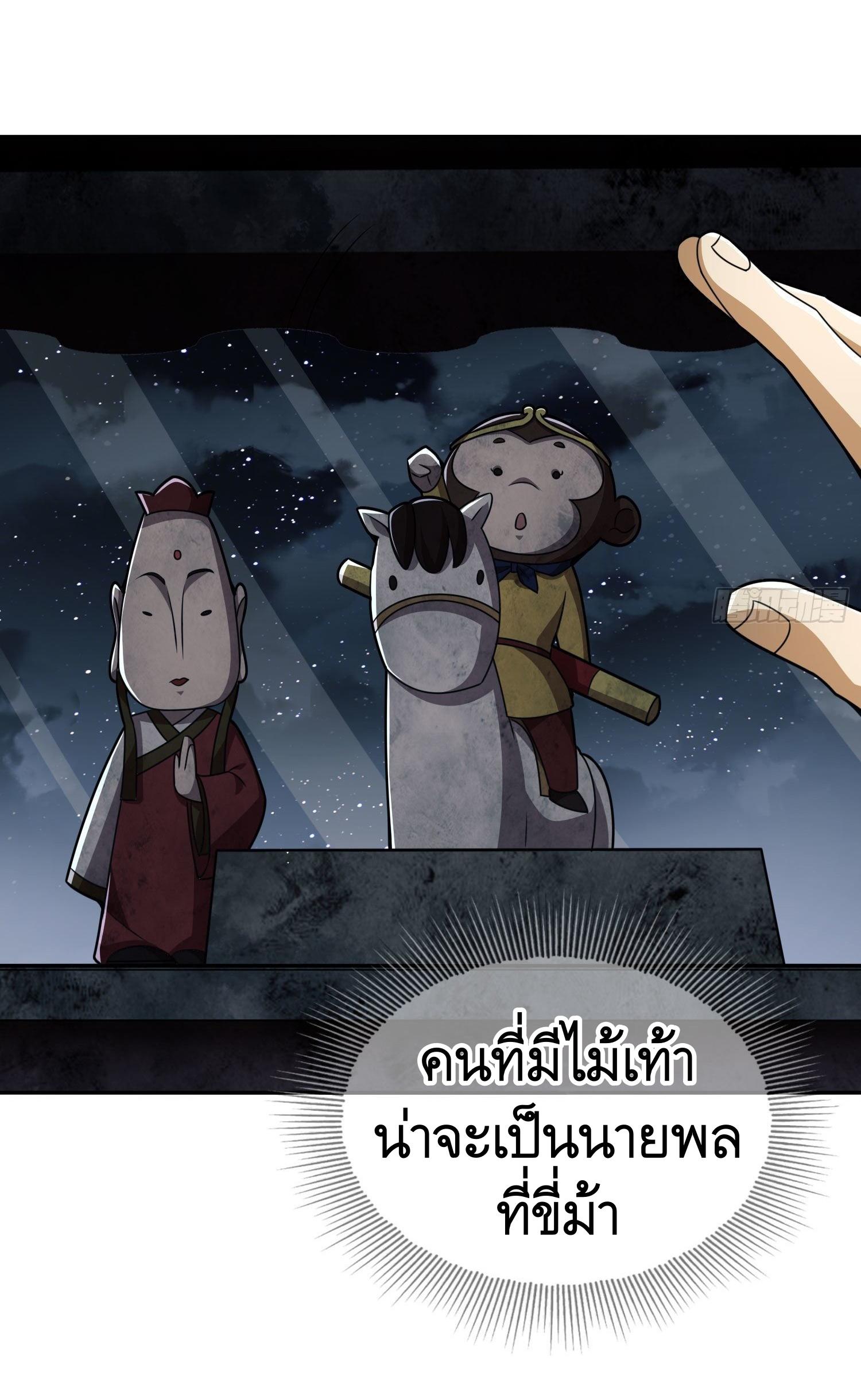 THE FIRST ORDER ตอนที่ 41 หน้า 23