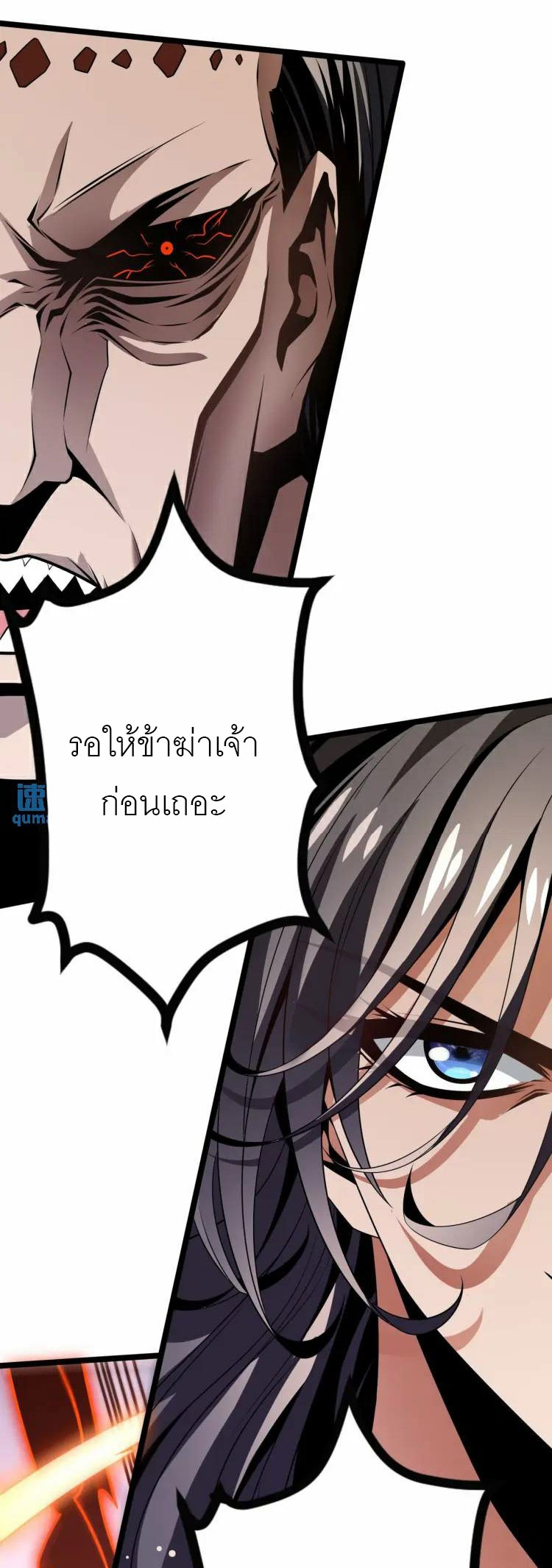 จักรพรรดิซวน (ชนจีน) ตอนที่ 5 หน้า 56