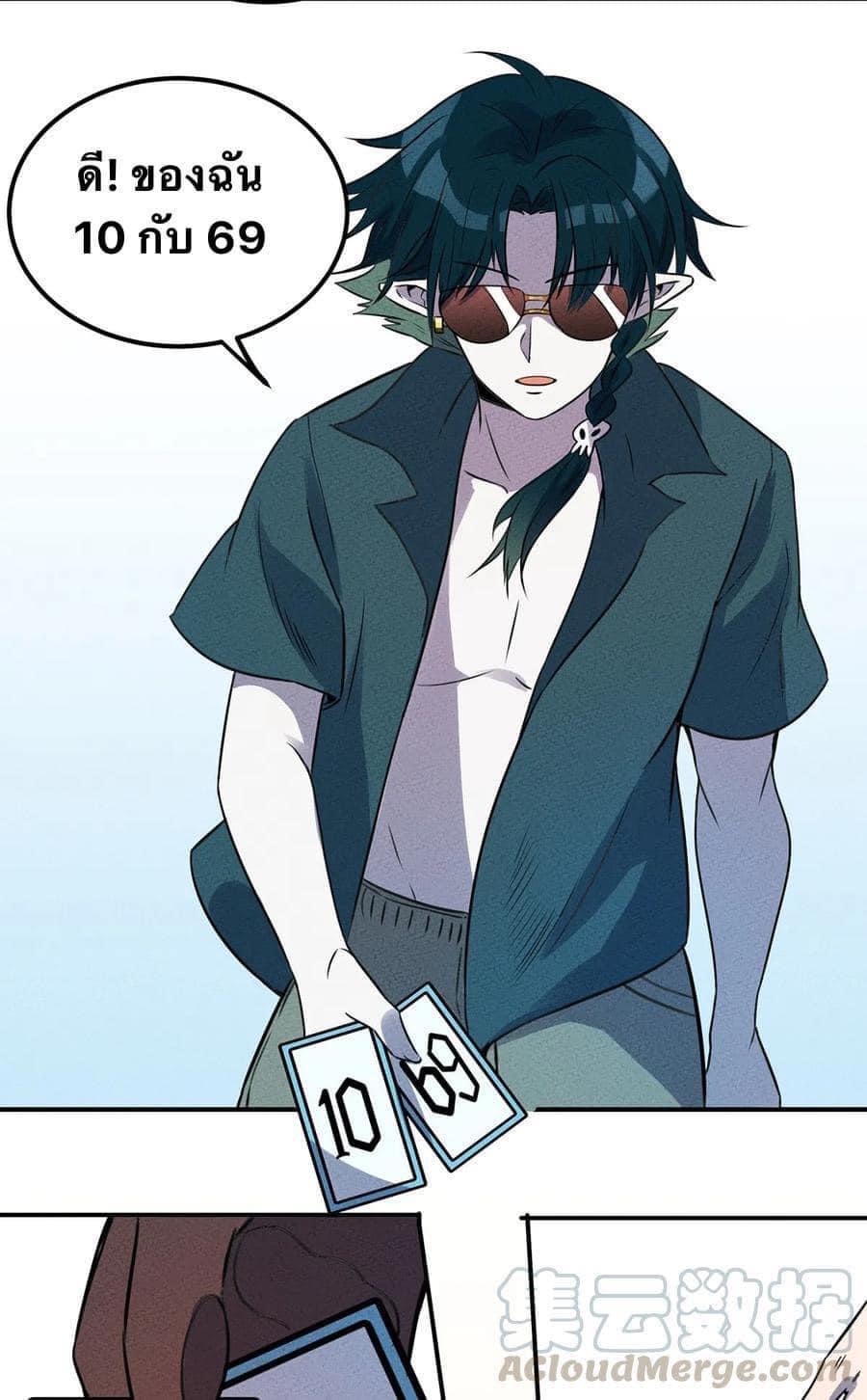 หลุดเข้ามาในเกมกลายเป็นมอนสเตอร์ที่อ่อนแอที่สุดสะงั้น ตอนที่ 22 หน้า 22