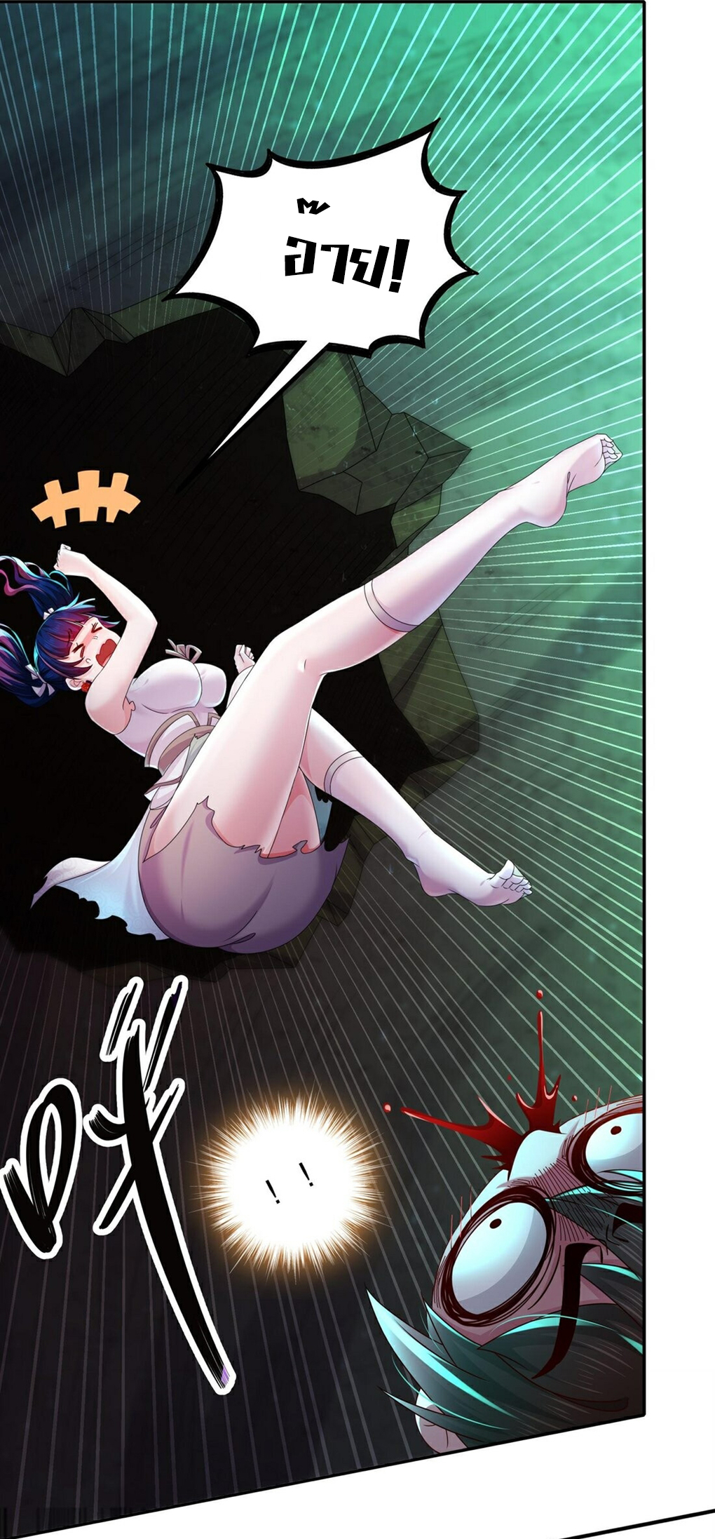 ปกป้องสำนักหญิงล้วนด้วยระบบเช็คอินสุดเทพ (ชนจีน) ตอนที่ 21 หน้า 5