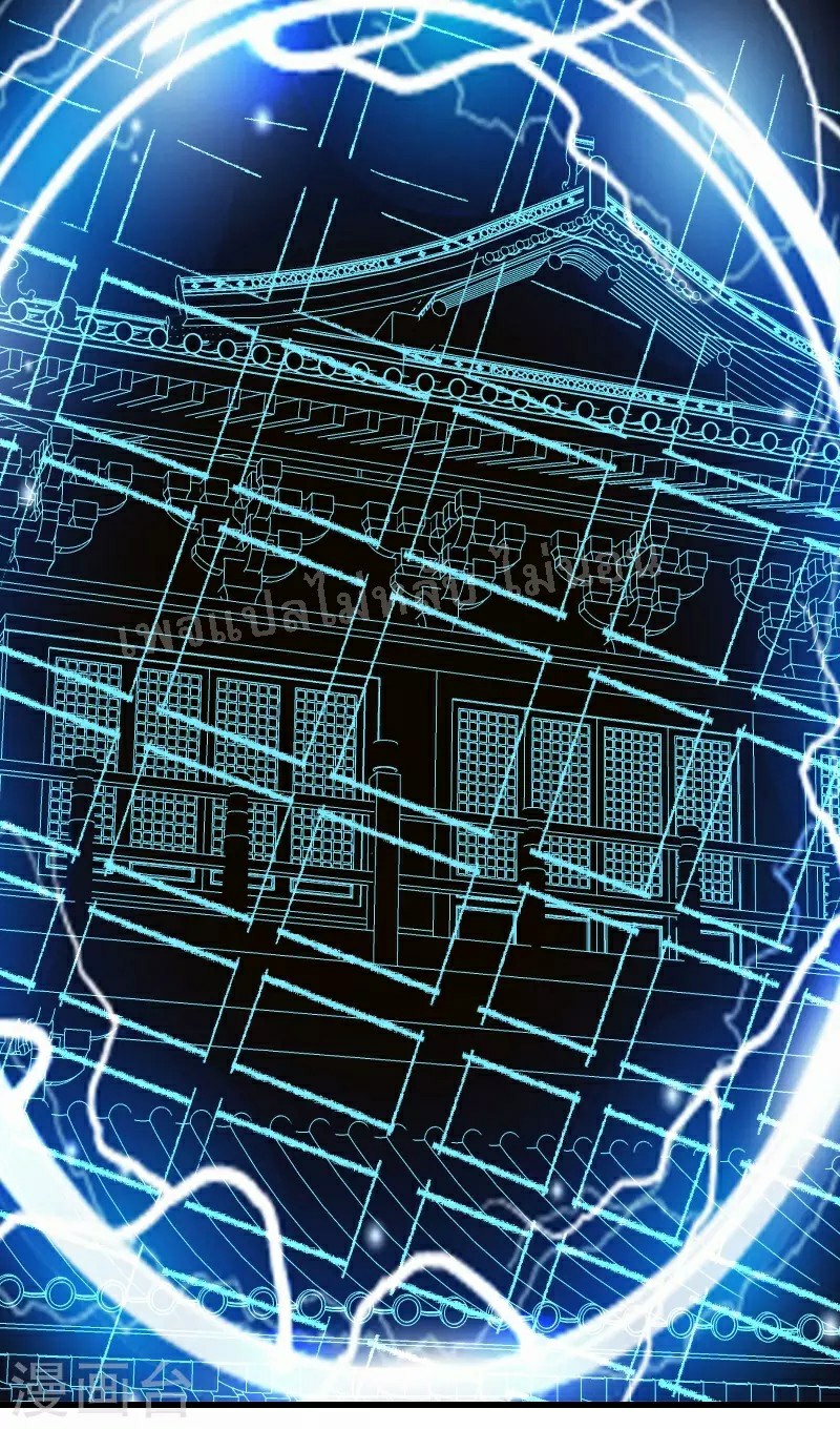 ฮาเร็มของข้ามีแต่ลูกศิษย์หญิงทั้งนั้น ตอนที่ 42 หน้า 36