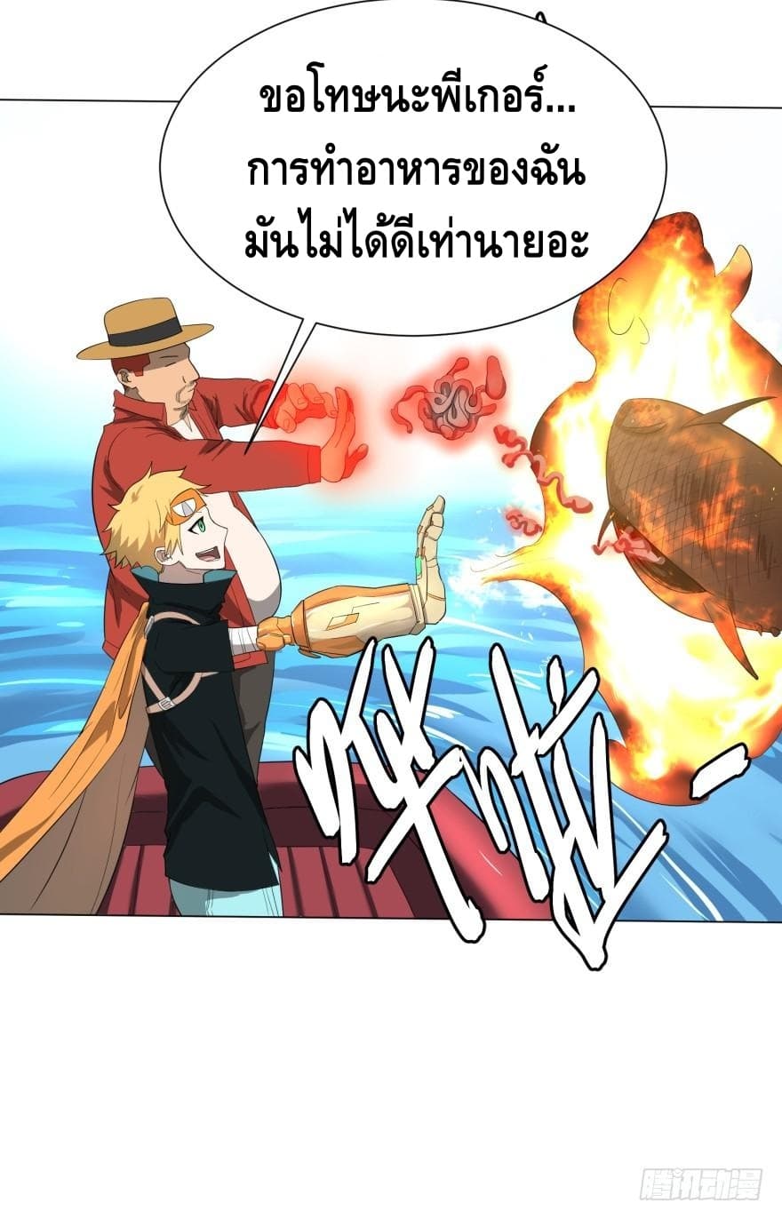 List of villains ตอนที่ 10 หน้า 21