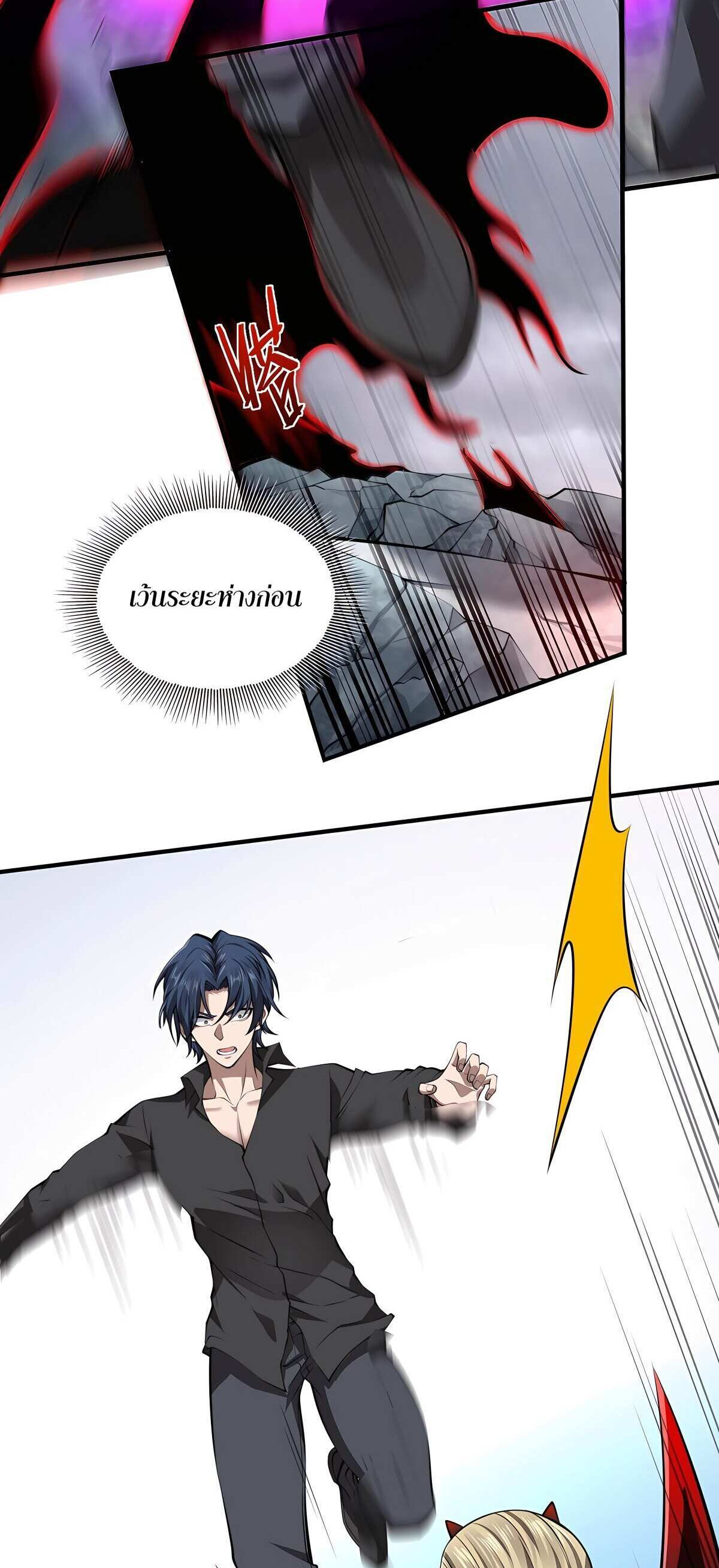 บุรุษผู้มาจากนรก ตอนที่ 10 หน้า 6