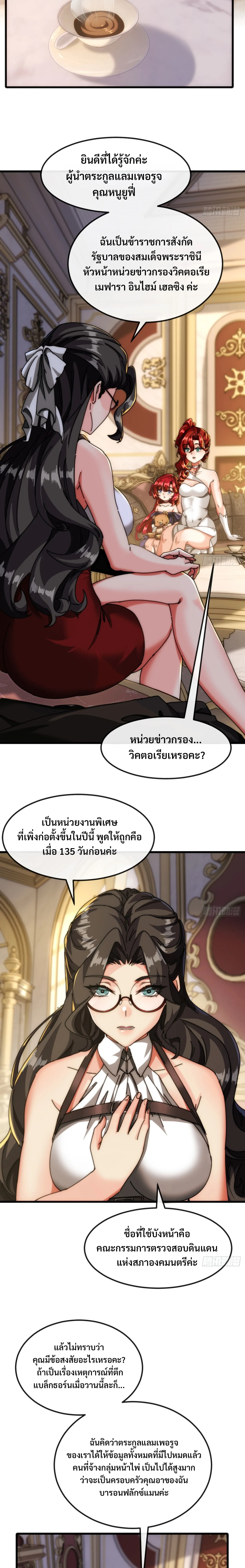 มหัศจรรย์โลกจำลองสุดหรรษา┃Mini World Game Console ตอนที่ 8 หน้า 3