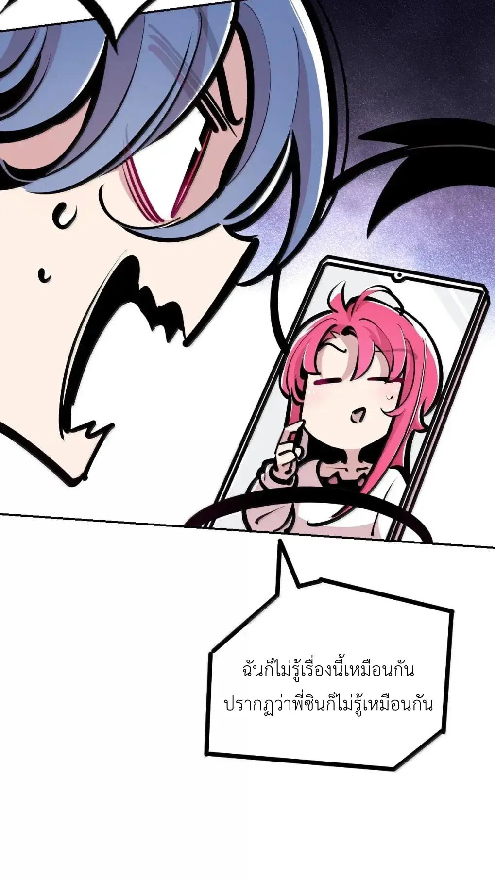 Demon x Angel can't get along! ตอนที่ 165 หน้า 12