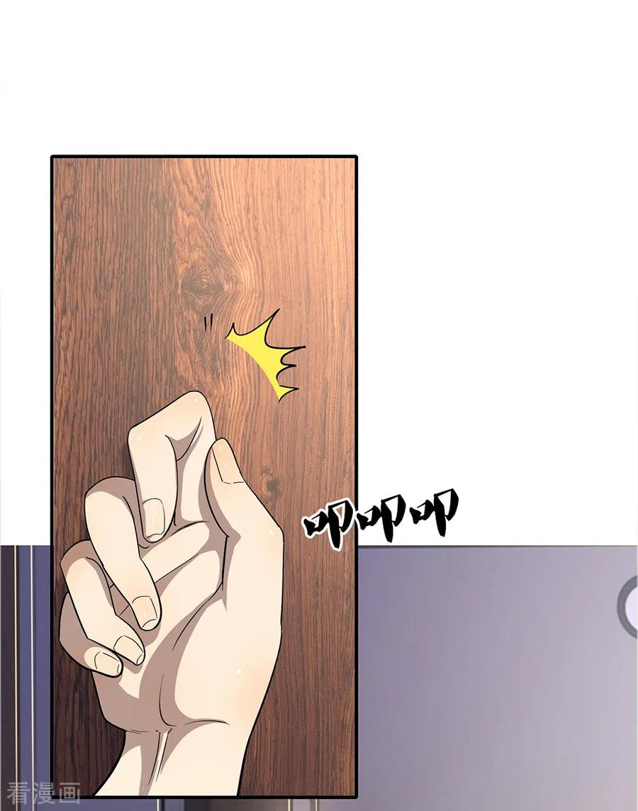 มหาเทพเซียนหมอ ตอนที่ 18 หน้า 3