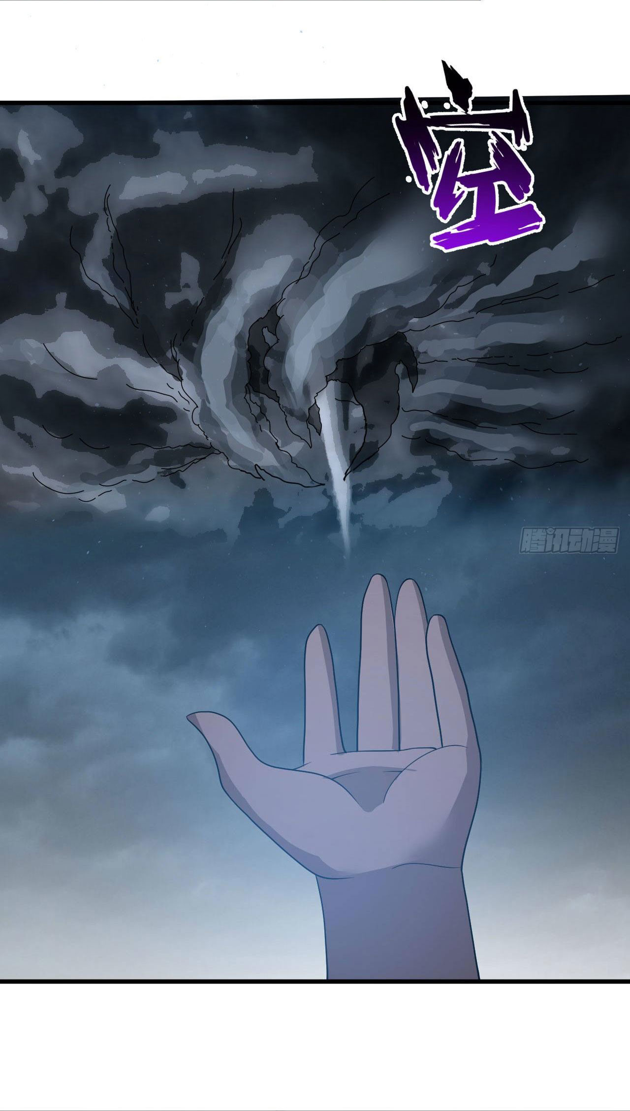 Magician from The Future ตอนที่ 34 หน้า 13