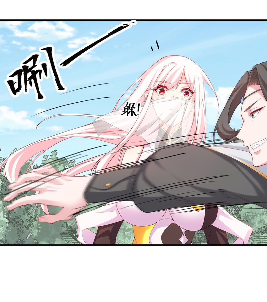 ตัวแปรจุติ ตอนที่ 43 หน้า 30