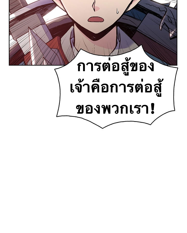The God Of War ตอนที่ 9 หน้า 23