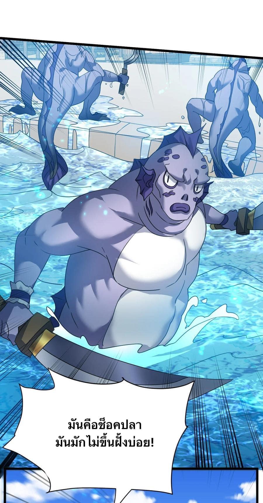 เทพเซียนอมตะตกสวรรค์ (เเม่มดเบิ้มๆ) ตอนที่ 5 หน้า 13