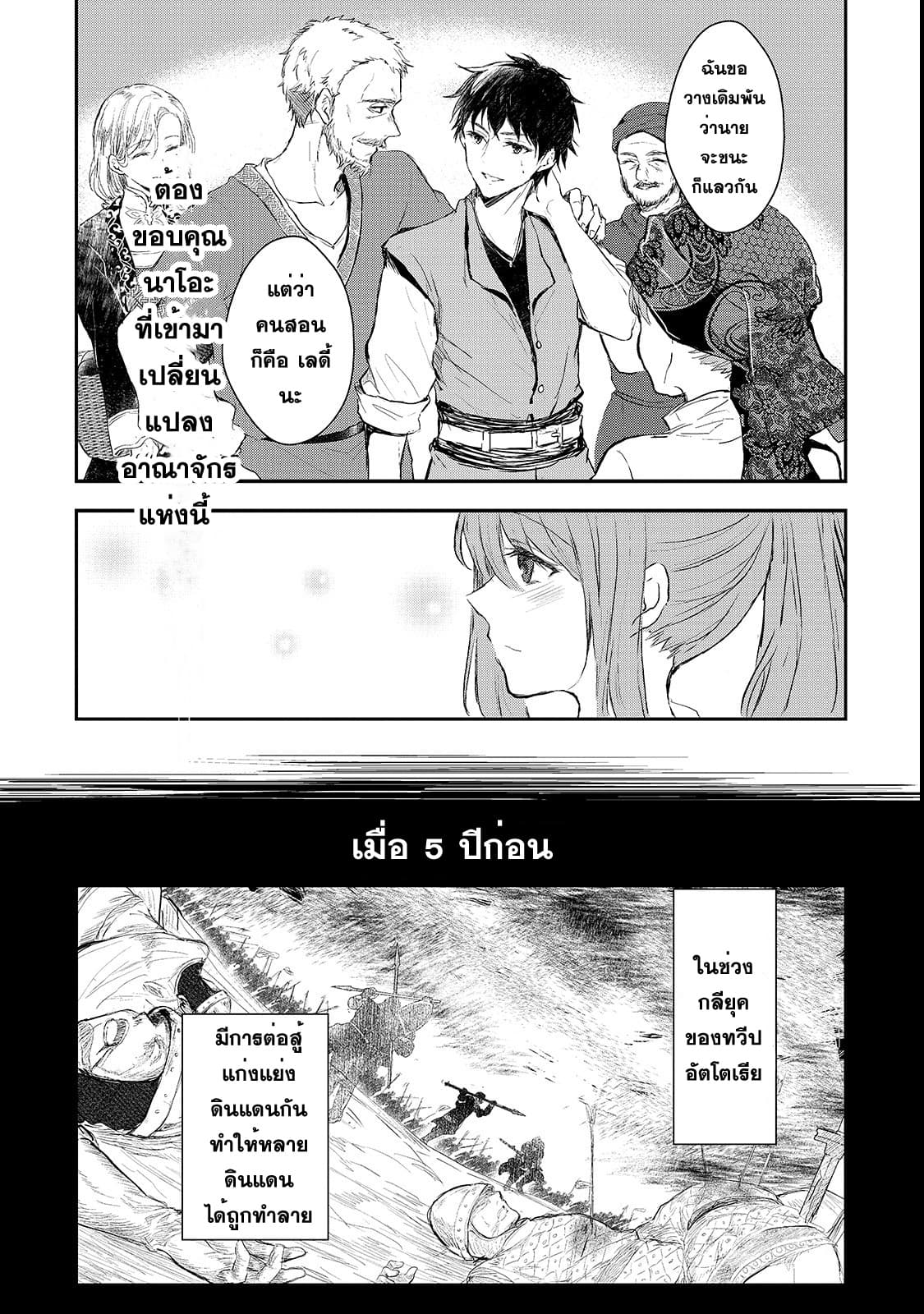 Oujo Denka wa Oikari no you desu ตอนที่ 1 หน้า 11