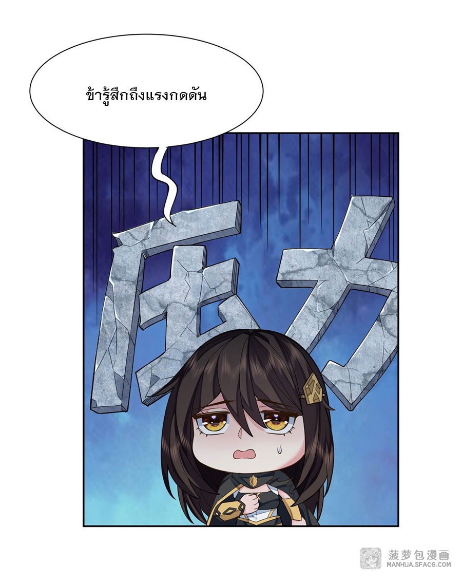 ศิษย์ของข้าล้วนมีอนาคตที่ยิ่งใหญ่ (ชนจีน) ตอนที่ 17 หน้า 44