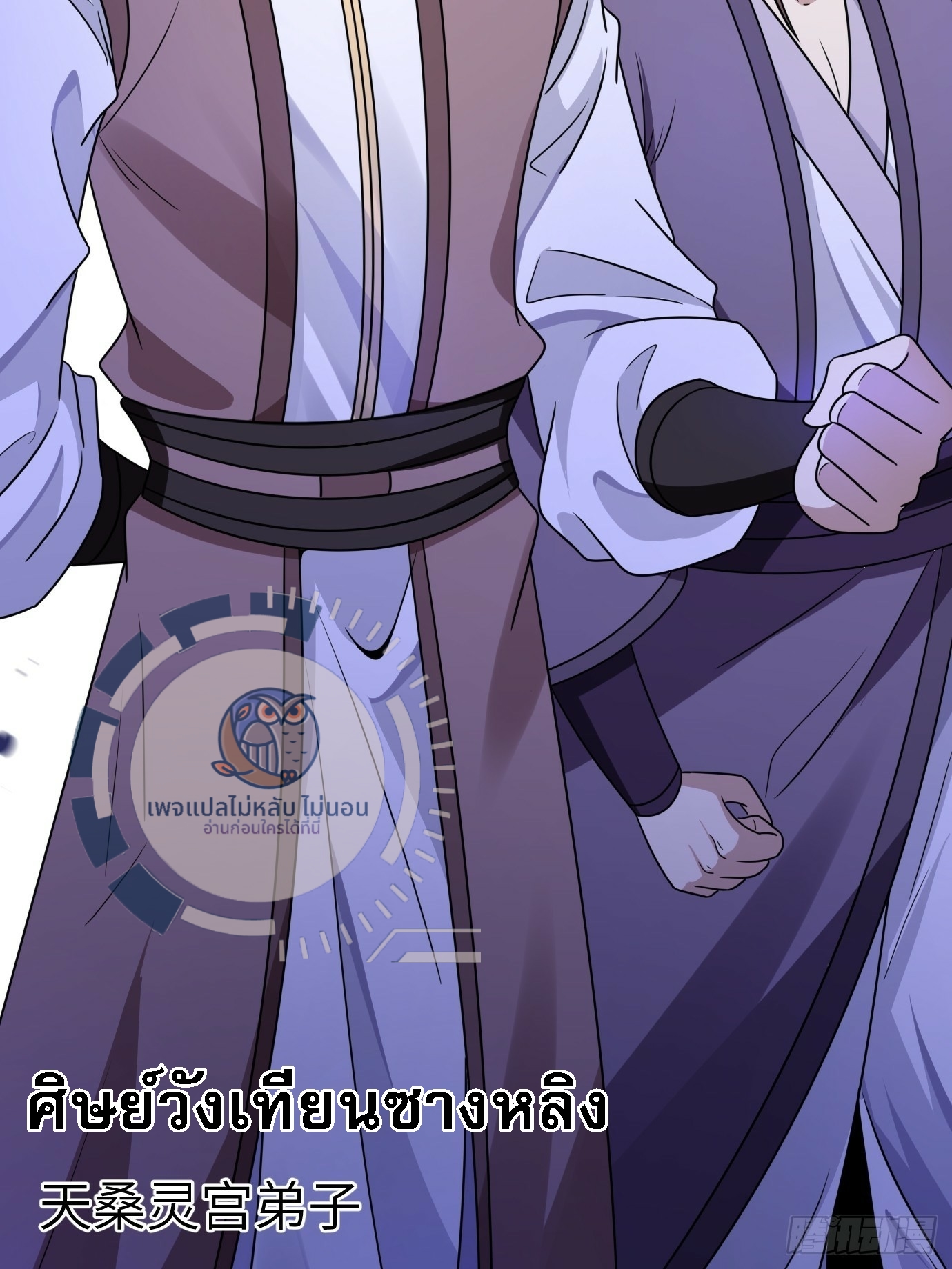 ข้ามีสุดยอดวิชาติดตัว ตอนที่ 1 หน้า 7