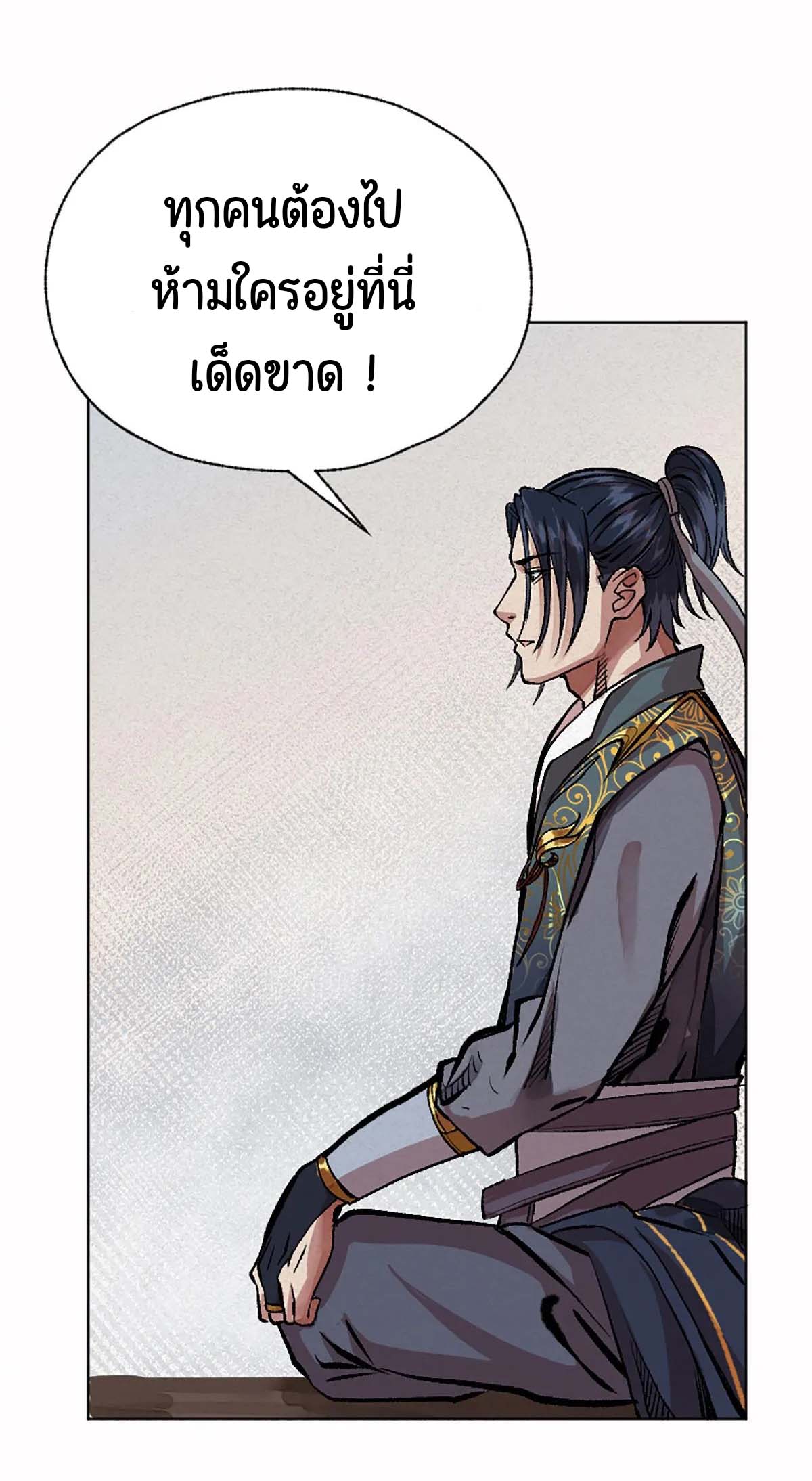 ตำนานยุทธขับไล่เทพ ตอนที่ 6 หน้า 5