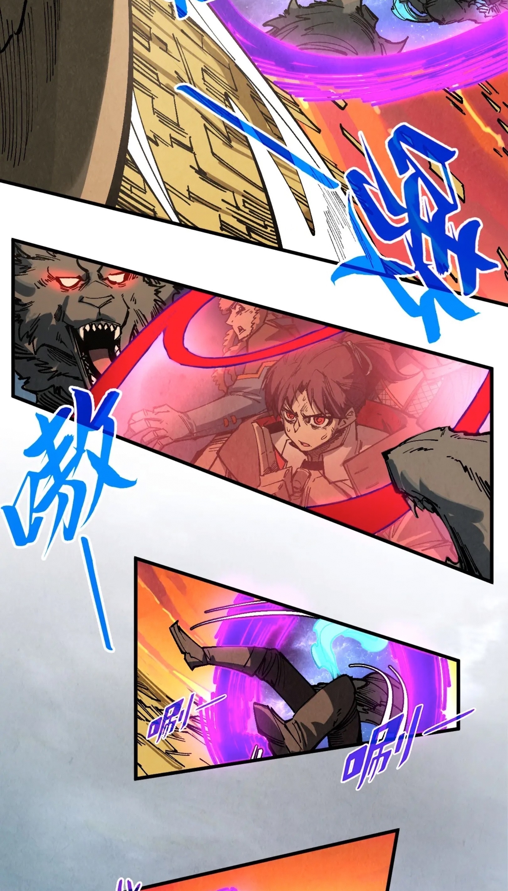 มหาเทพนิรันดร์กาล ตอนที่ 229 หน้า 14