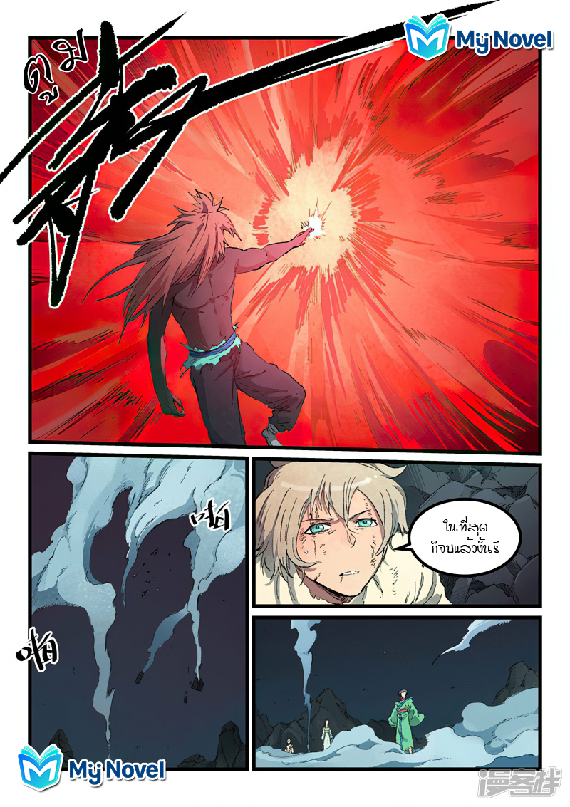 Star Martial God Techniquer ตอนที่ 431 หน้า 9