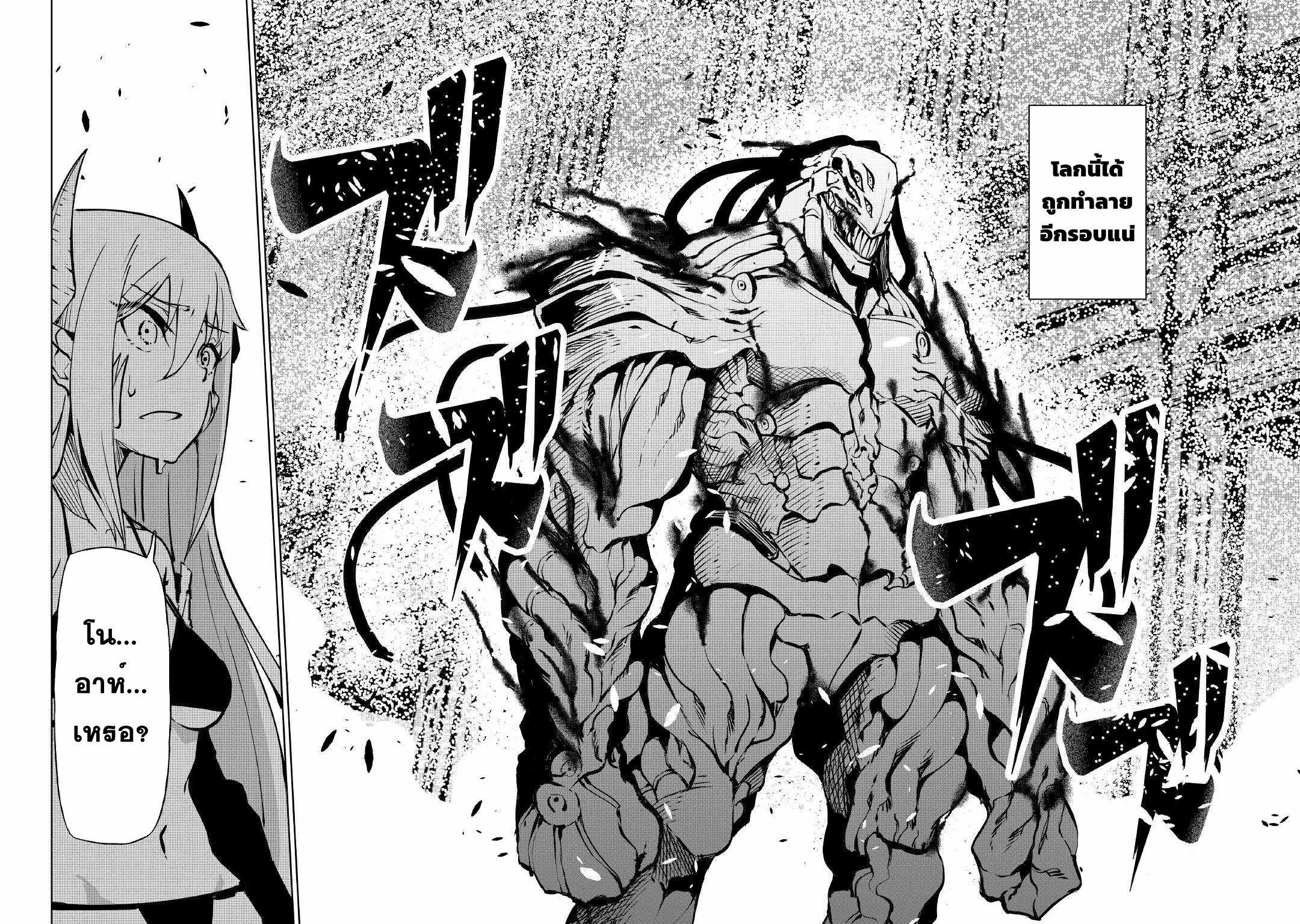 Iseikai Tensei ตอนที่ 11 หน้า 13