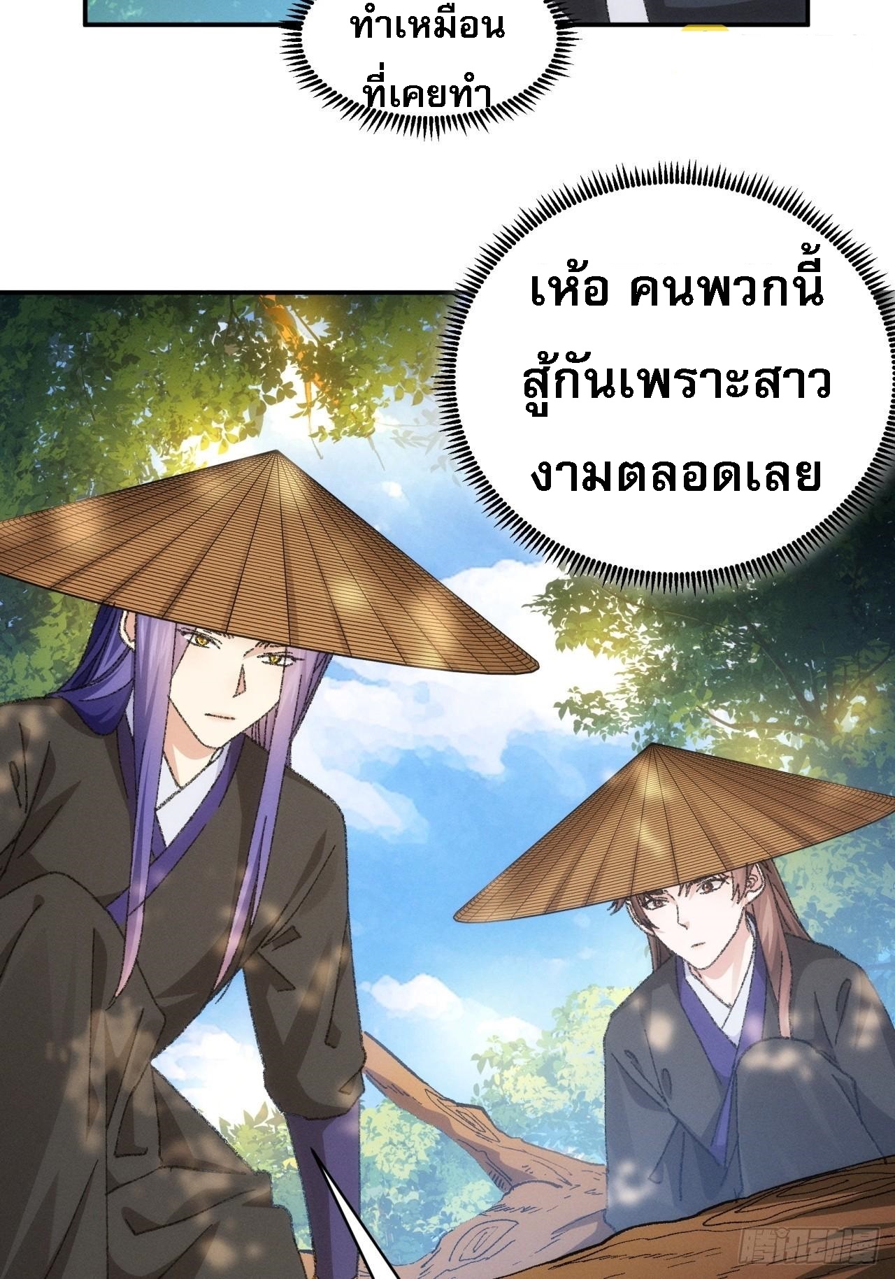 ข้าจะกำหนดชะตาตัวเอง ทันจีน ตอนที่ 127 หน้า 7