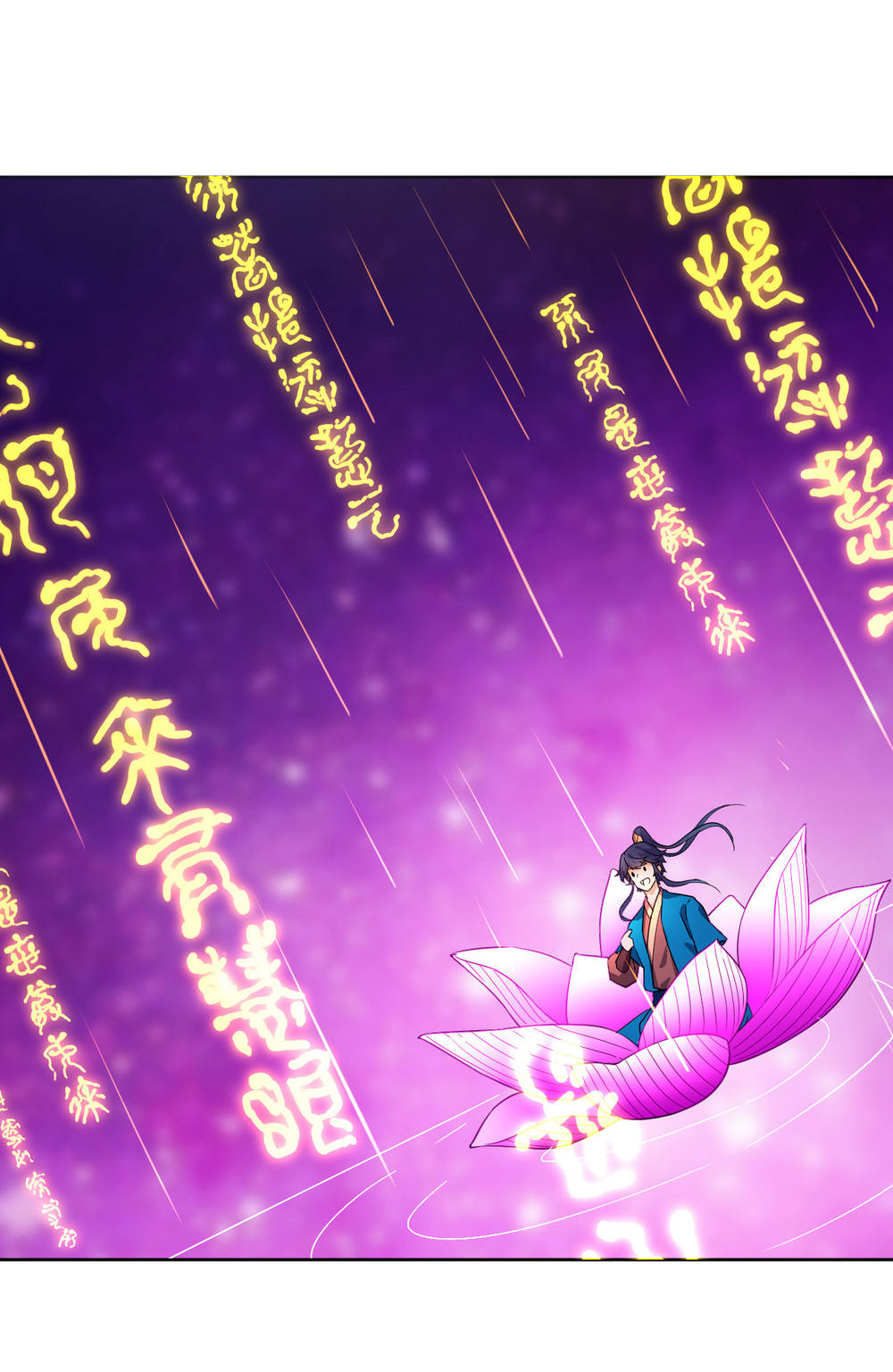 ข้ารับใช้ชั้นหนึ่ง ตอนที่ 5 หน้า 4