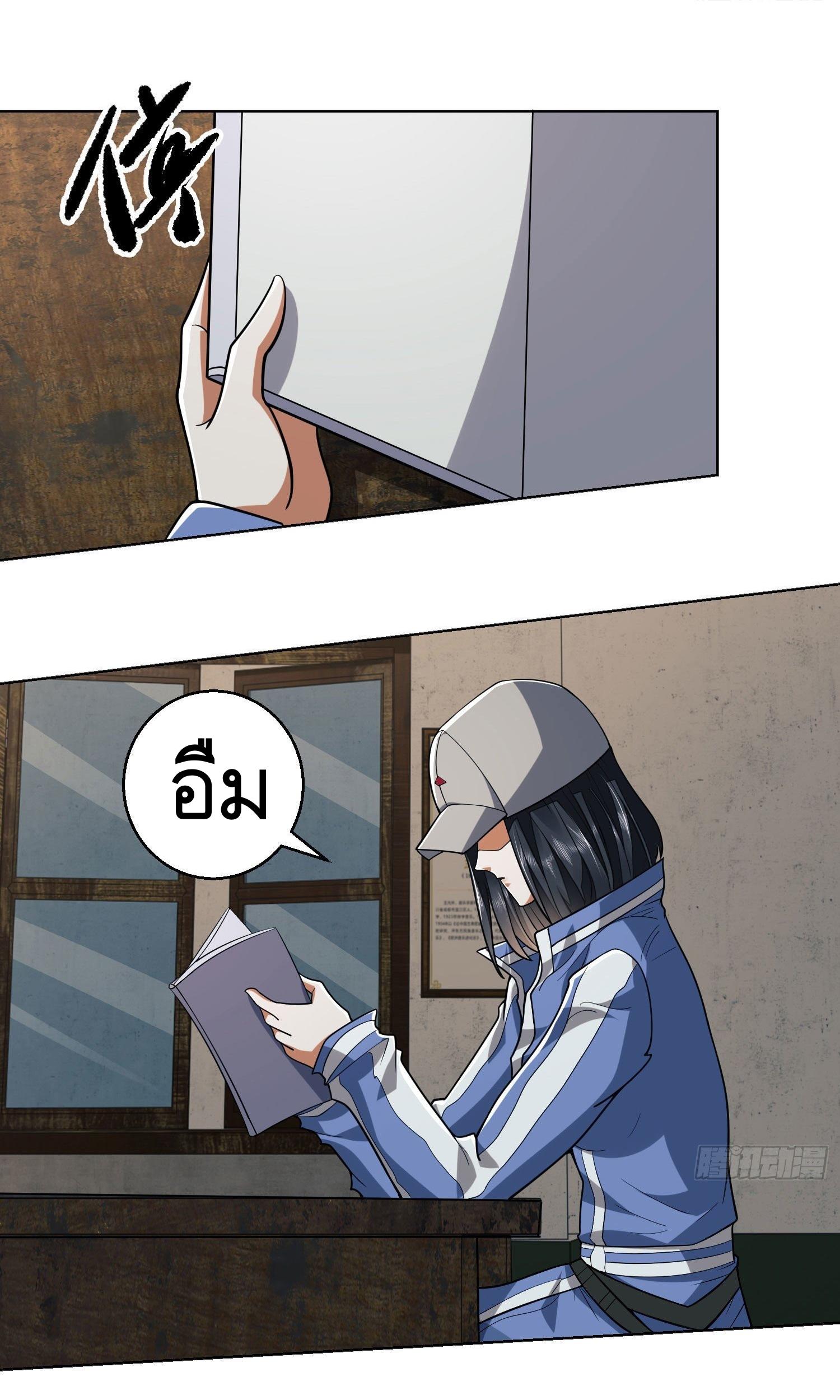 THE FIRST ORDER ตอนที่ 83 หน้า 27