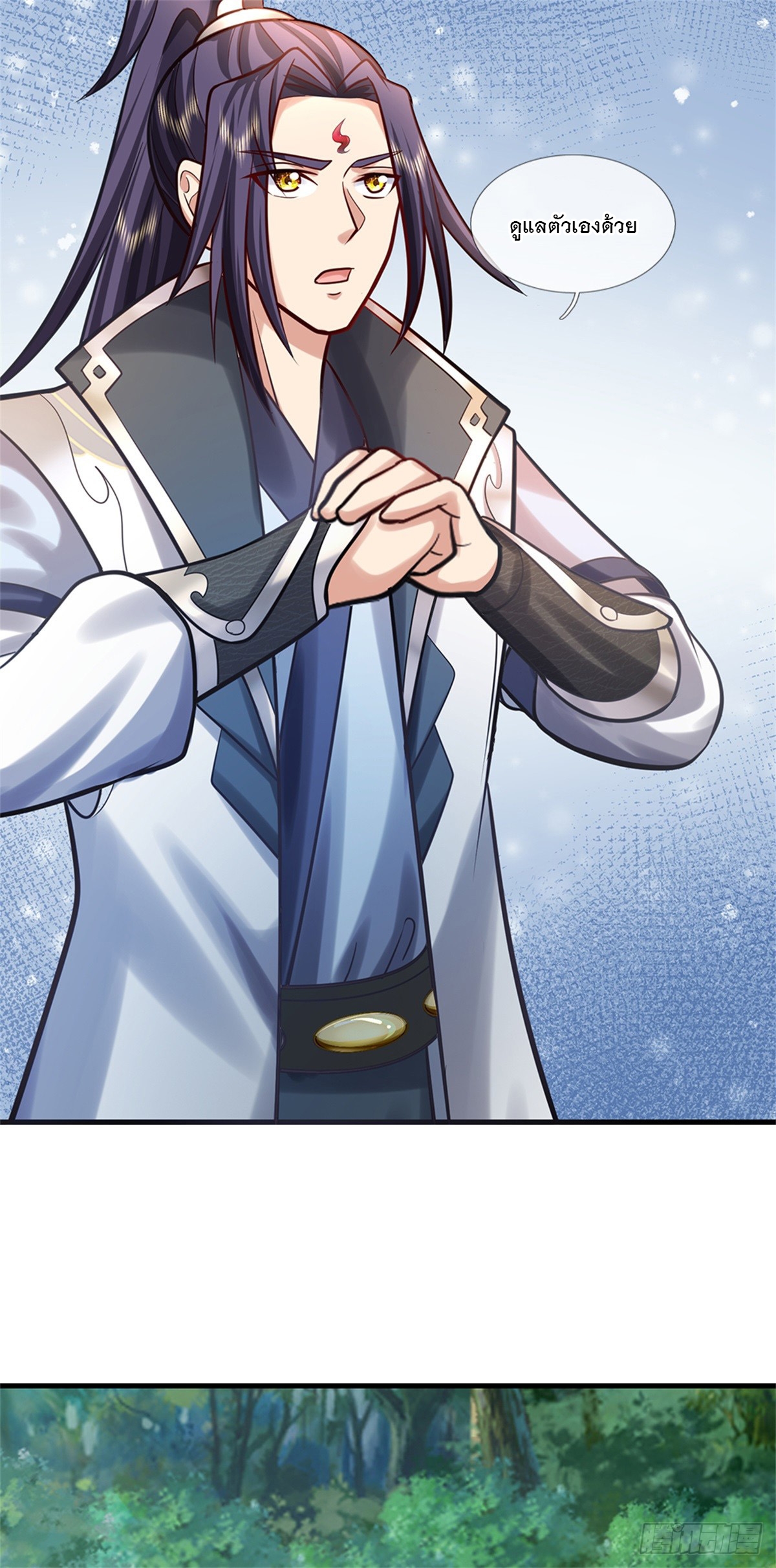 ข้าถูกเลี้ยงดูโดยหญิงสาวปีศาจ ตอนที่ 49 หน้า 50