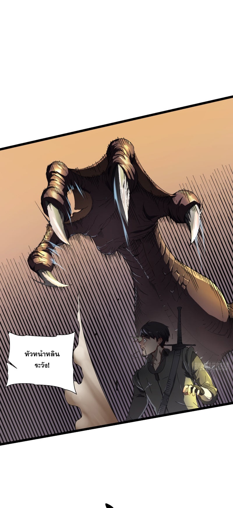 วิวัฒนาการแห่งพลังยุทธ์ขั้นสูง จุดเริ่มต้นจากการตื่นรู้ในฐานะราชาแห่งอสูร! ตอนที่ 4 หน้า 5