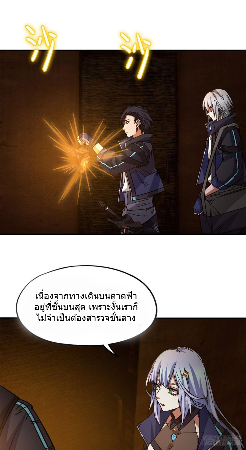 Doomsday Jigsaw Puzzle ตอนที่ 11 หน้า 6