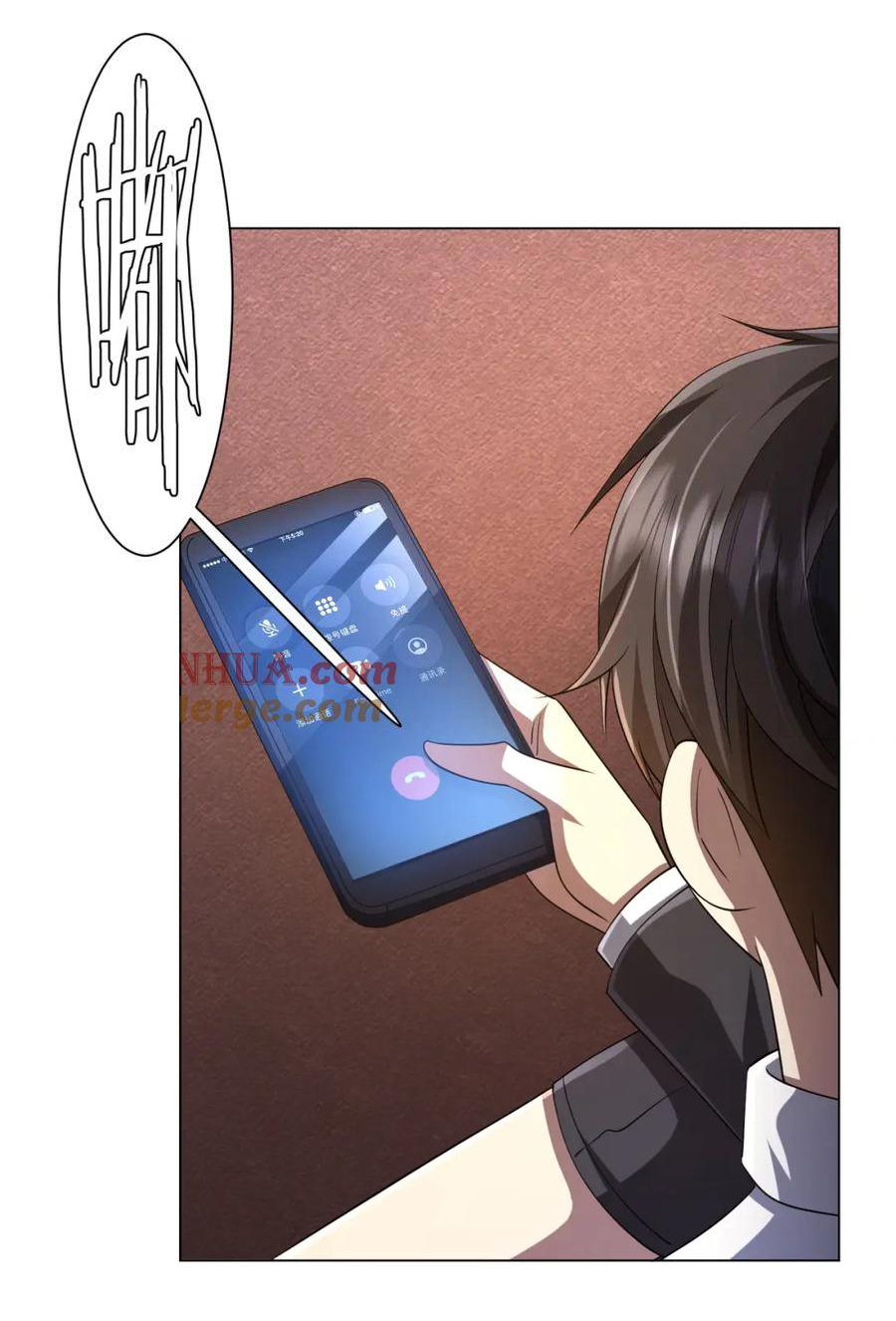 Start with trillions of coins ตอนที่ 55 หน้า 23