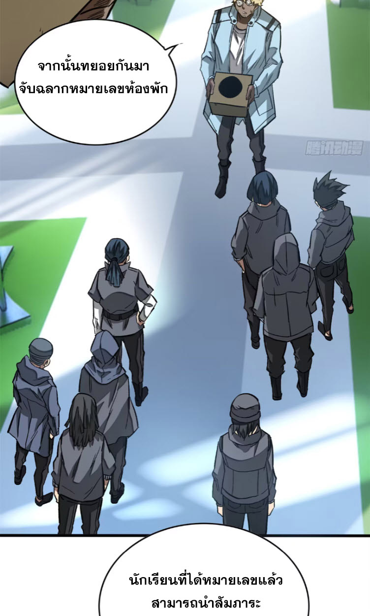 โลกเหนือธรรมชาติ! ฉัน... กลายเป็นแวมไพร์งั้นเหรอ!? ตอนที่ 5 หน้า 33