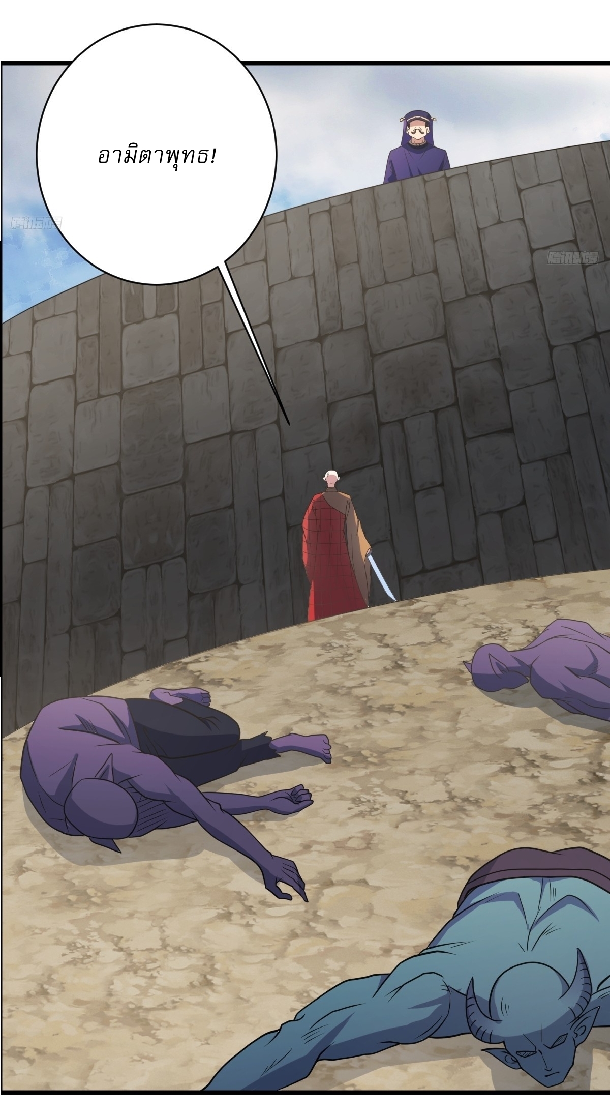 เก็บตัวร้อยปี จากนี้พี่ขอเทพ! INVINCIBLE AFTER A HUNDRED YEARS OF SECLUSION ตอนที่ 120 หน้า 4