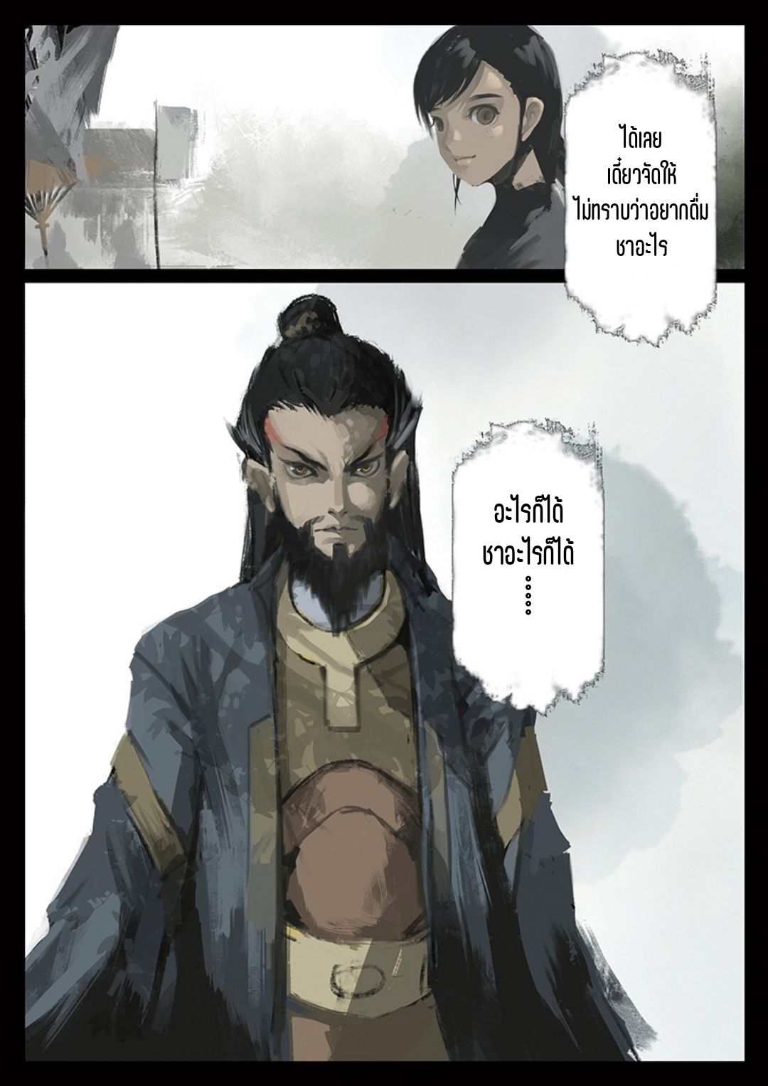 บันทึกปราบปีศาจ ตอนที่ 37 หน้า 3