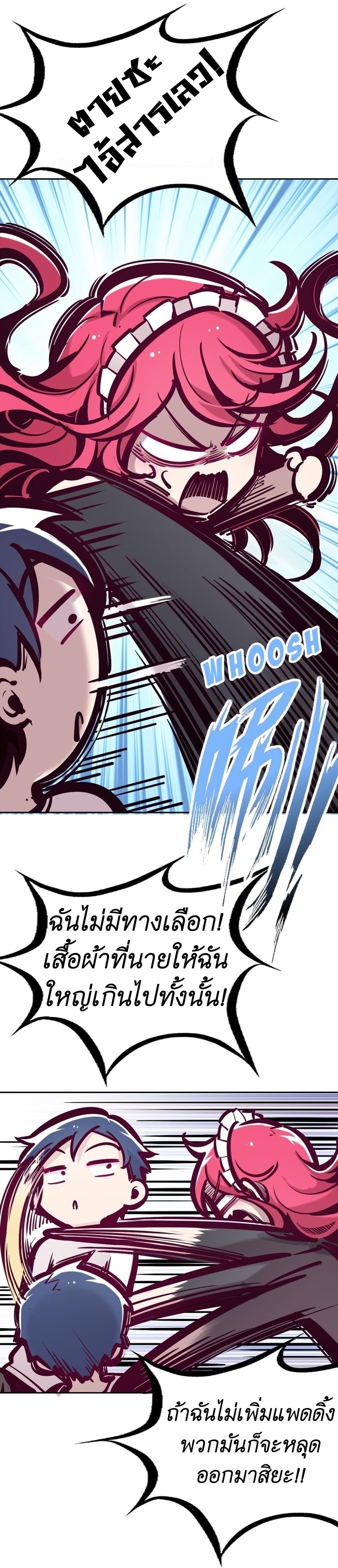 Demon x Angel can't get along! ตอนที่ 40 หน้า 7