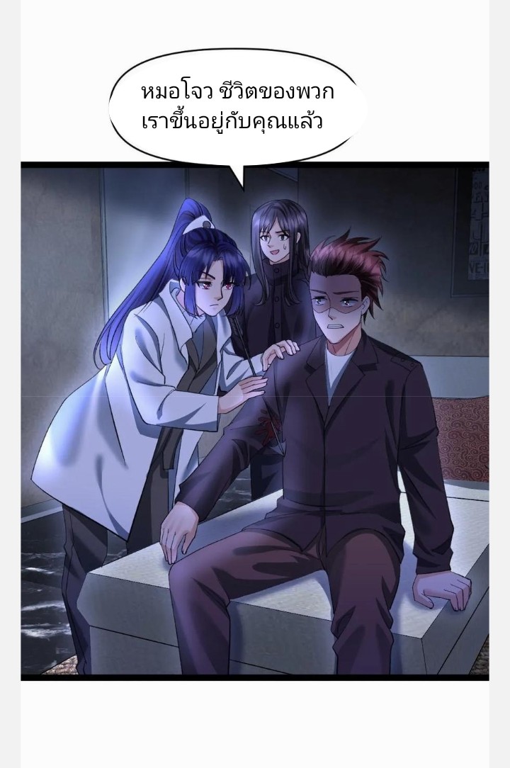 ฉันมีเซฟเฮาว์ในวันโลกาวินาศ ตอนที่ 25 หน้า 17