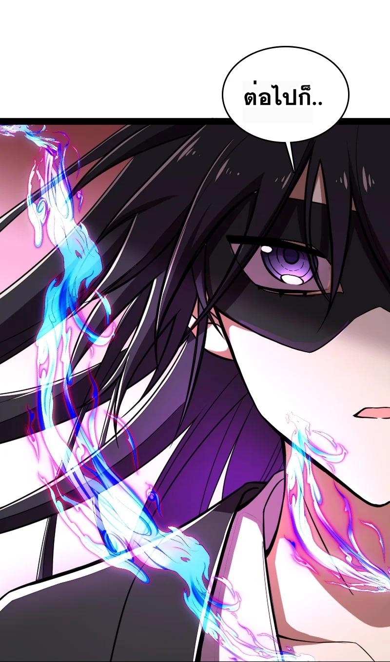ชีวิตอันสันโดษของจักพรรดิ์หลินเกอ ตอนที่ 79 หน้า 49