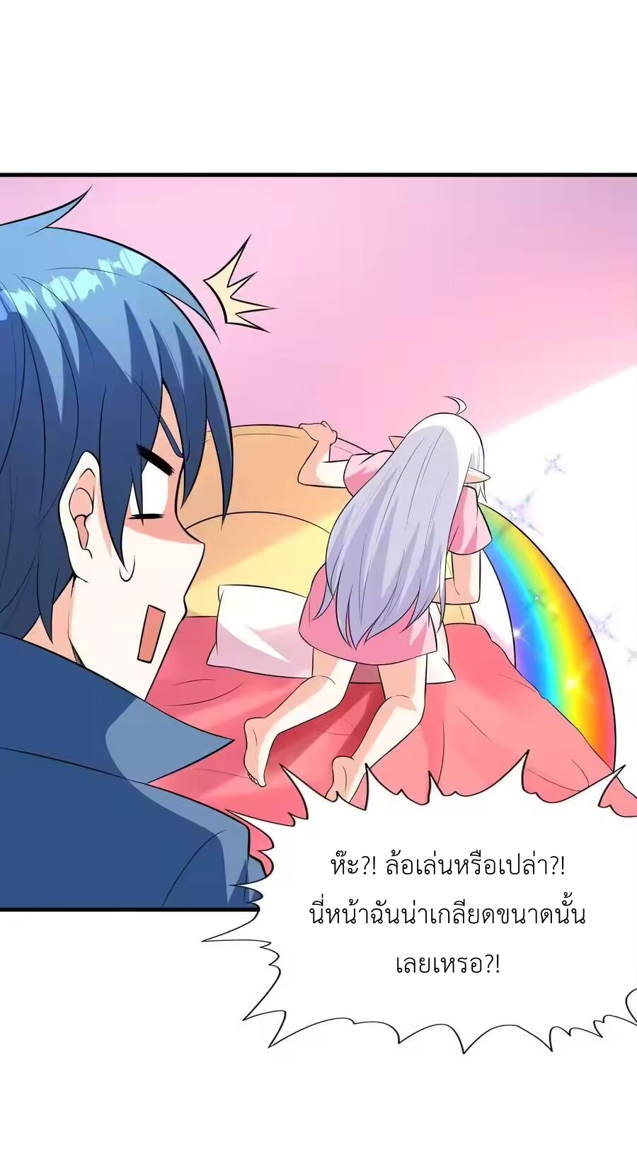 My Harem Is Entirely Female Demon Villains ตอนที่ 137 หน้า 56