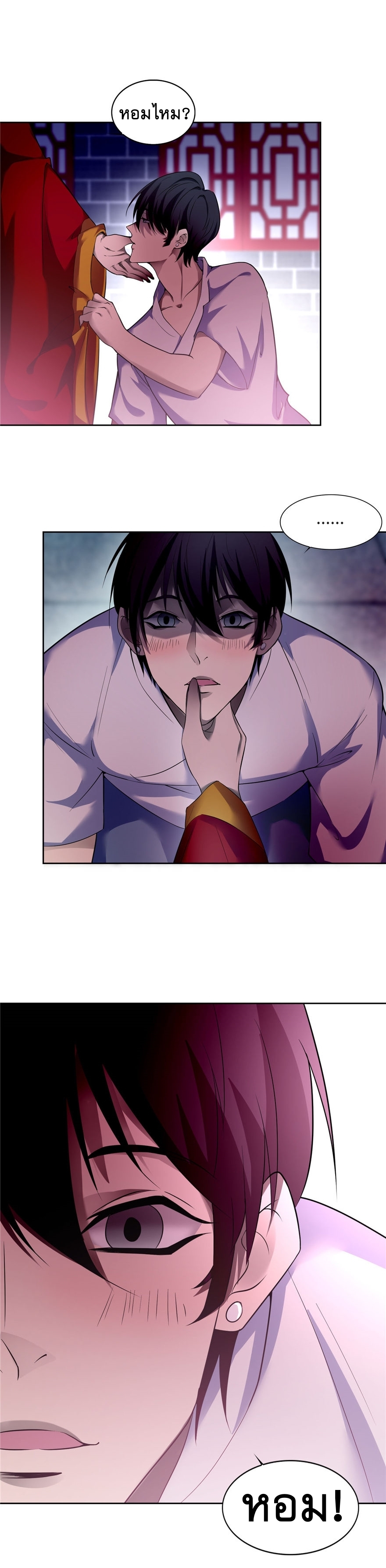 บุรุษไปรษณีย์ไม่จำกัด ตอนที่ 33 หน้า 9