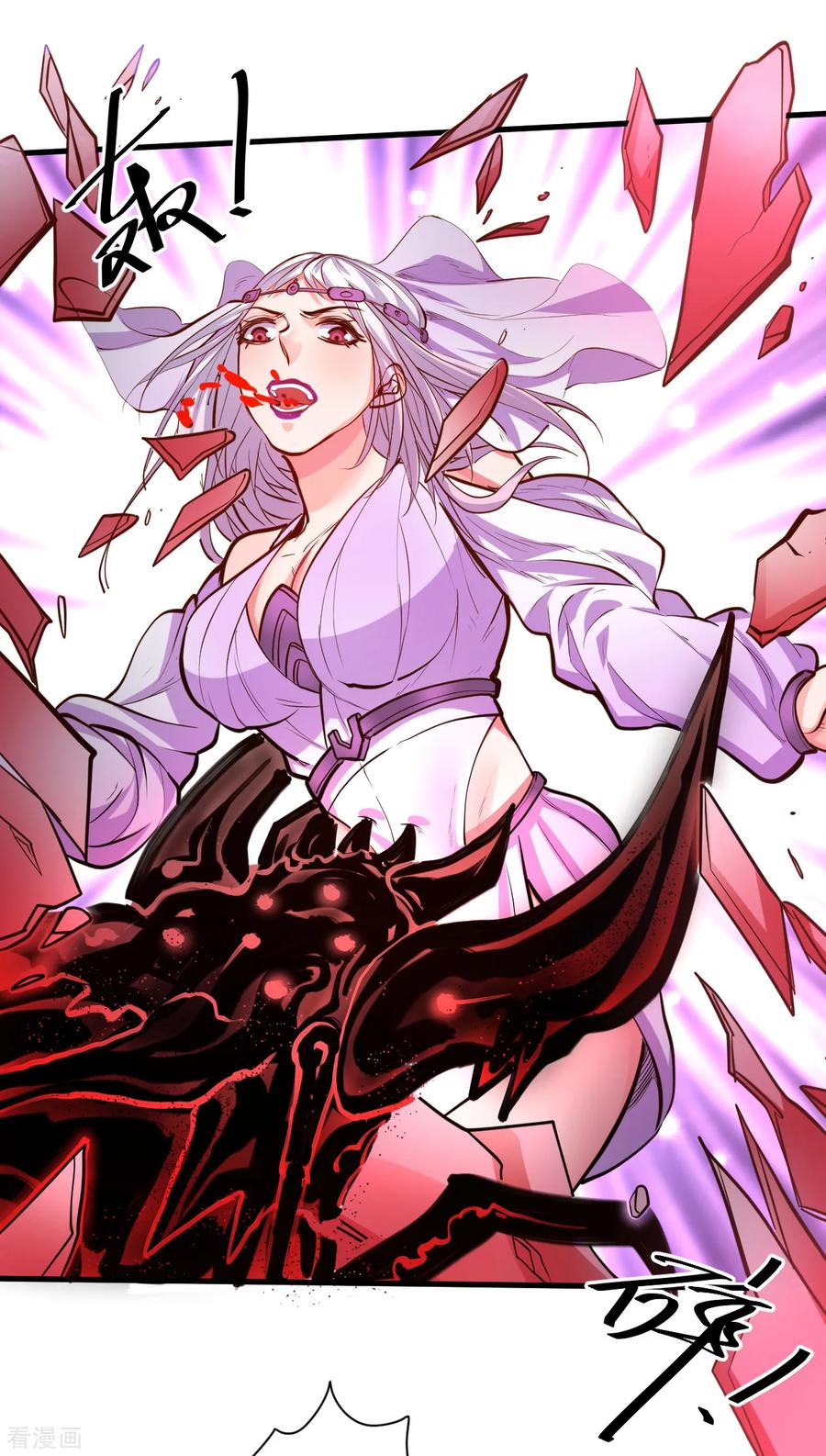 The Strongest Golden Kidney System ตอนที่ 58 หน้า 20