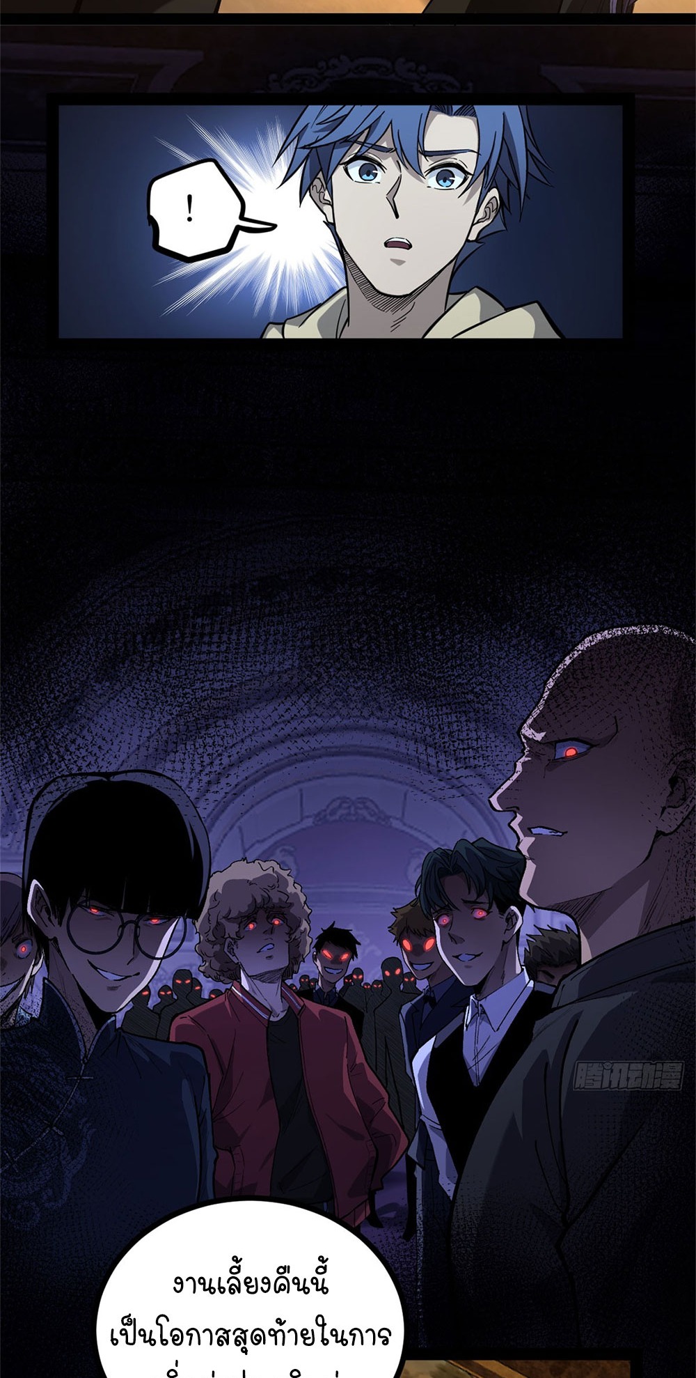 Gatekeeper of the Boundless World | ผู้พิทักษ์ประตูแห่งดินแดนไร้ขอบเขต ตอนที่ 69 หน้า 18