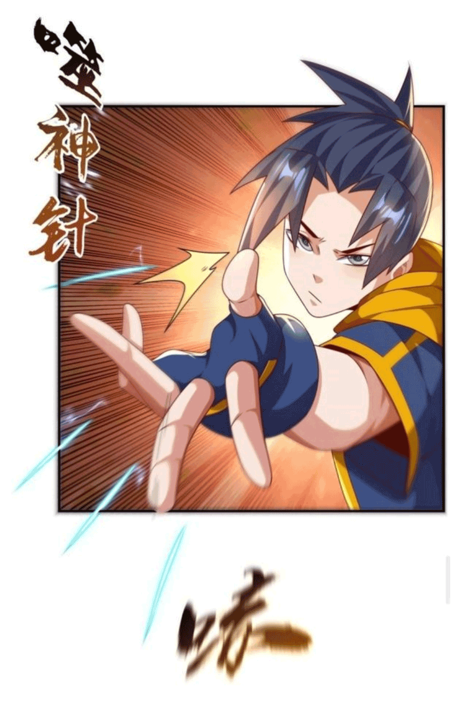 Wu ni ตอนที่ 202 หน้า 15