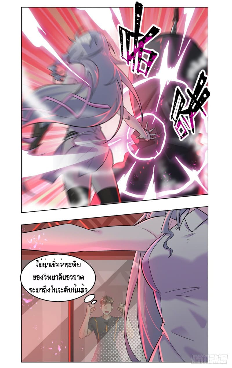 Future Break Point ตอนที่ 38 หน้า 5