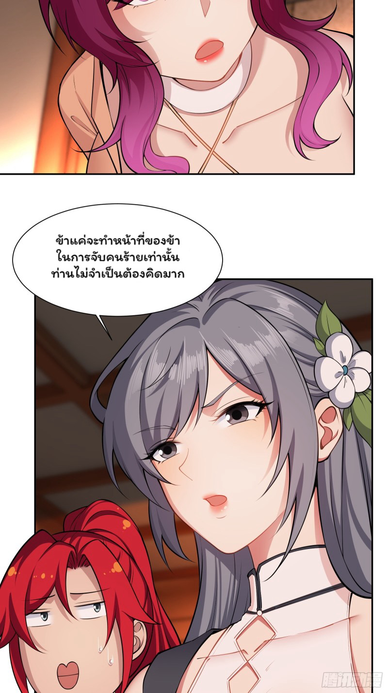 (ซ้ำกับราชันแห่งยุค)ทะลุมิติมาทั้งทีดันกลายเป็นตัวละครสุดแสนจะอาภัพไปเสียได้ ตอนที่ 10 หน้า 23