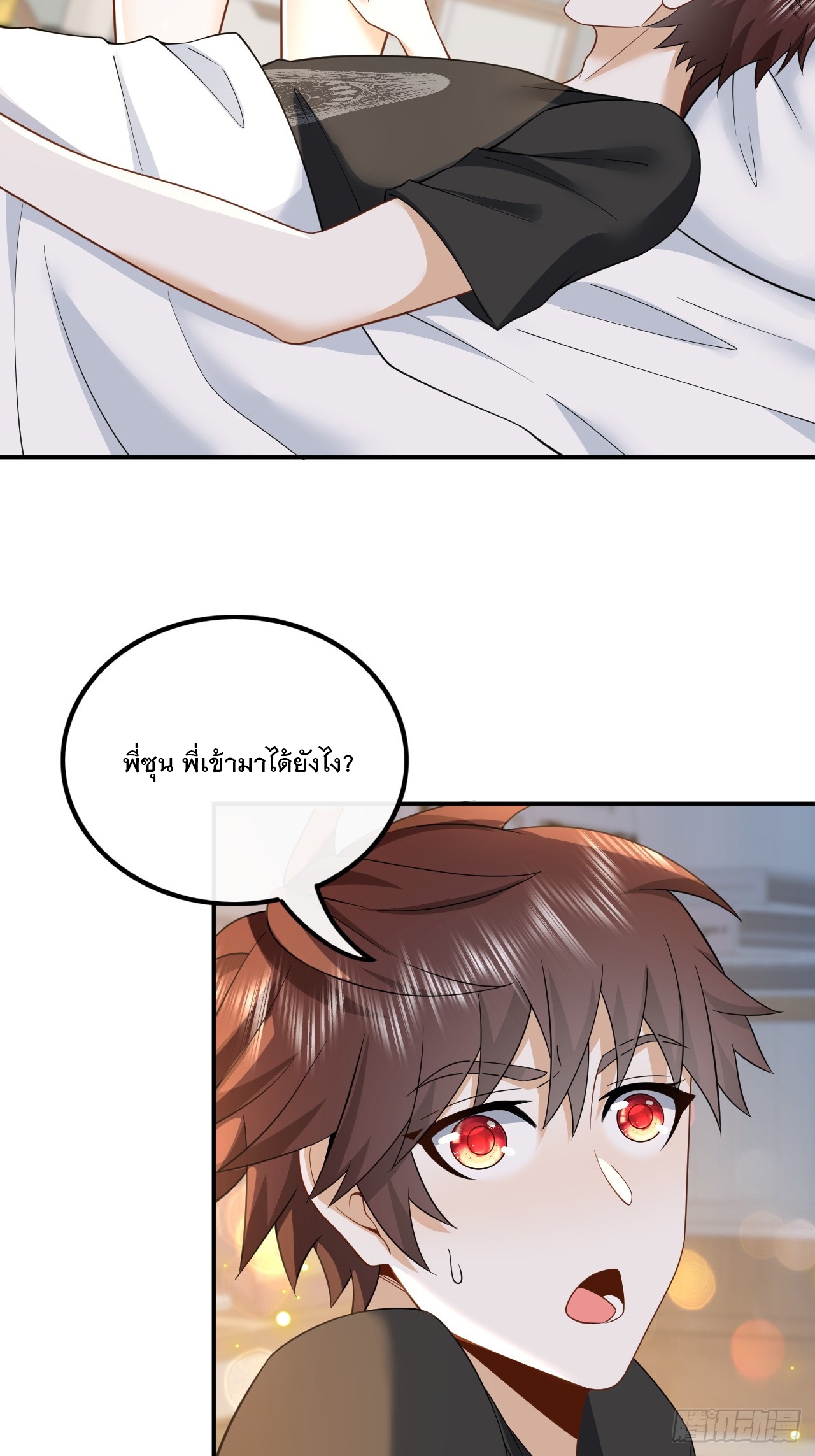 เกิดใหม่เป็นราชาแห่งวงการบันเทิง ตอนที่ 6 หน้า 5