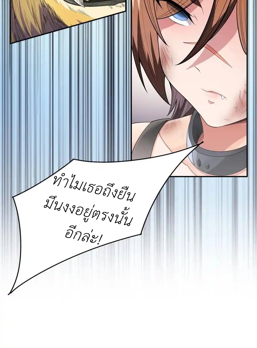 There Will Always Be Someone To Disturb My AFK Life ตอนที่ 13 หน้า 48