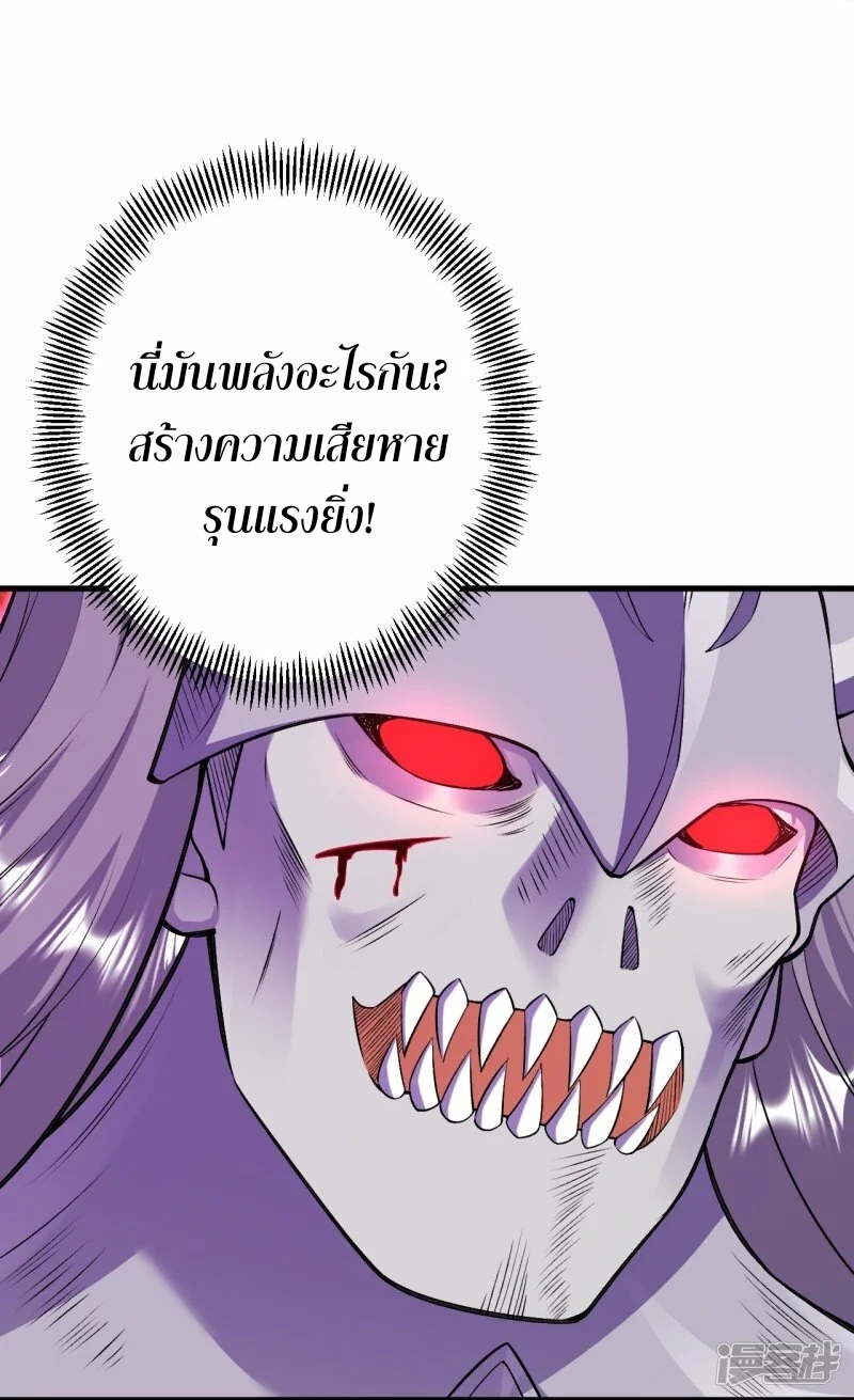 ผู้ขัดเกลาร่างกายที่แข็งแกร่งที่สุดในประวัติศาสตร์ ตอนที่ 167 หน้า 7