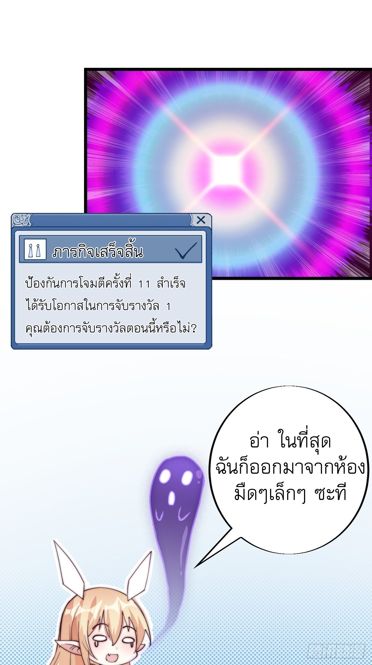 Starting a Mountain ตอนที่ 11 หน้า 38