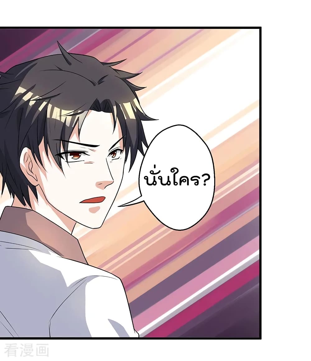 การเกิดใหม่ของจักรพรรดิเกรียน ตอนที่ 2 หน้า 21